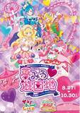 「【東京ドームシティ】『夢みる(ハート)遊園地 in 東京ドームシティ アトラクションズ』イベント概要とコラボフードの詳細情報を解禁！」の画像1