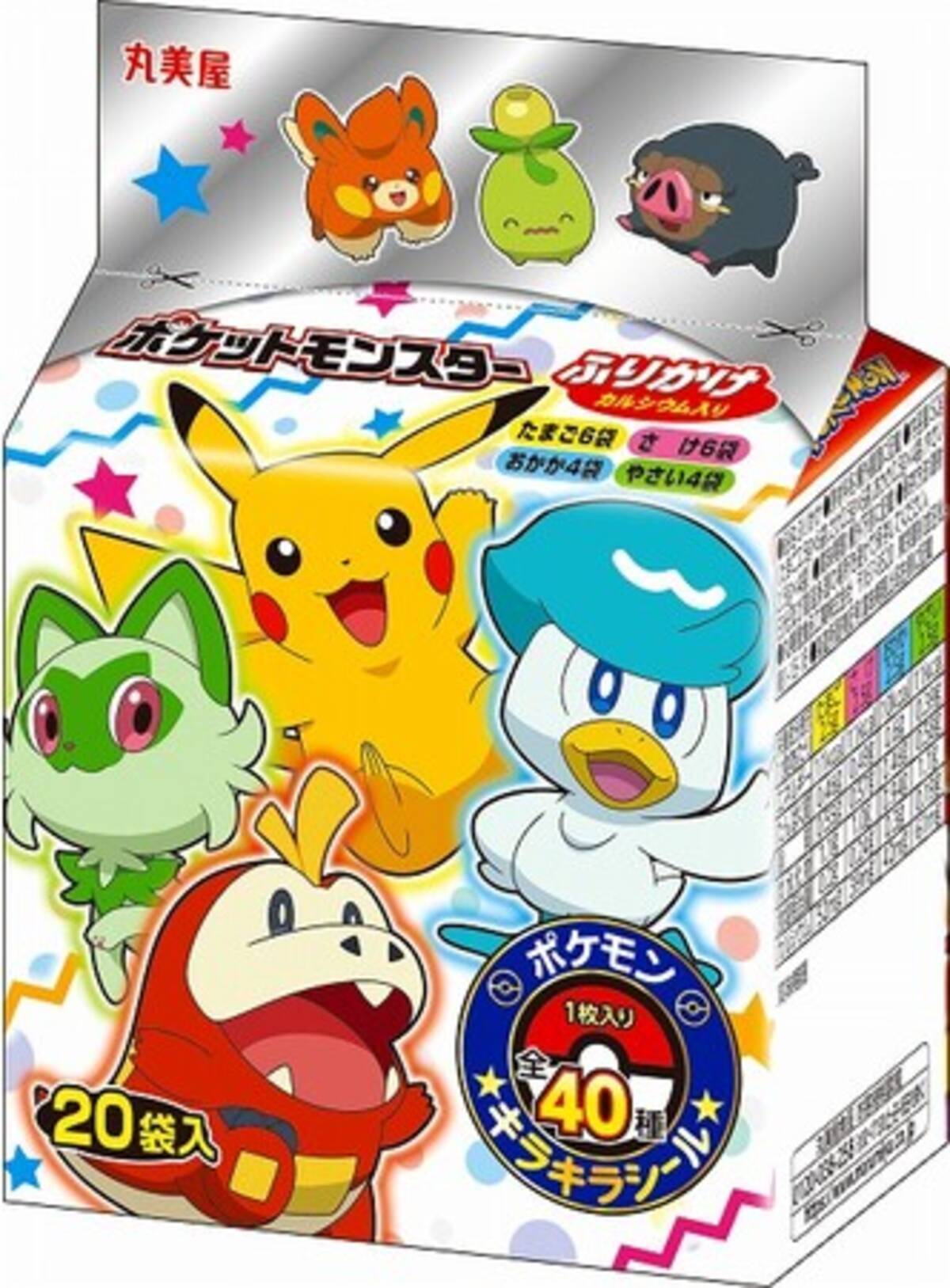 ポケモン ふりかけミニパック ポケモン カレー ポーク コーン甘口 他計5品 23年2月リニューアル発売 23年2月2日 エキサイトニュース