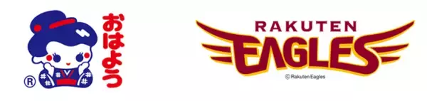 　おはよう納豆のヤマダフーズ、楽天イーグルスとのコラボ商品「必勝ねばり勝ち納豆極小粒」を3月1日にリニューアル発売。観戦チケットプレゼントキャンペーンも同日より開始します。　　