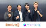 「Web3スタートアップの株式会社メモリア、創業1年9ヶ月・サービスリリースから1年1ヶ月で凸版印刷グループのBookLiveに数億円で会社売却。グループに参画しさらなる事業拡大を目指す」の画像1