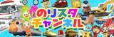 「公式YouTube「のりスタチャンネル」が開設！　初回は懐かしのOP曲「世界はピーポー(超ムゲン大MIXフィーバーVer.)」を7月21日（金）17時にプレミア公開！」の画像1