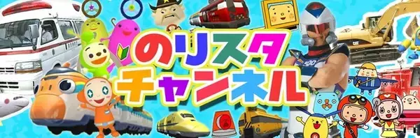 公式YouTube「のりスタチャンネル」が開設！　初回は懐かしのOP曲「世界はピーポー(超ムゲン大MIXフィーバーVer.)」を7月21日（金）17時にプレミア公開！