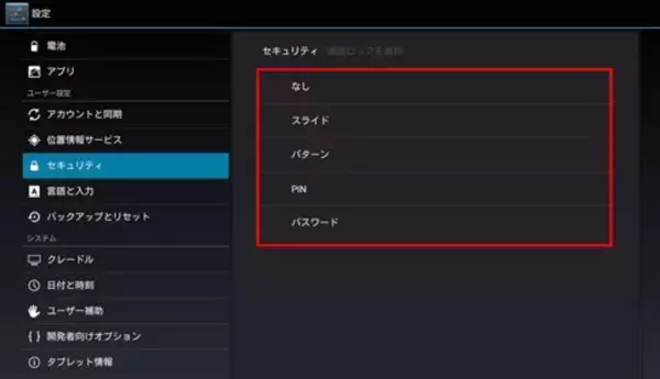 【2023年最新4選】Android タブレットのロックを解除できない場合の方法【PassFab Android Unlockバージョンアップ】