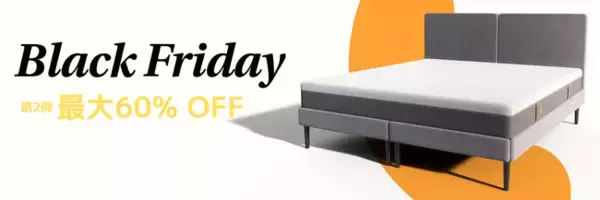 12/8限定！BLACK FRIDAY！エマ・ハイブリッドV2 プラス 長引い ダブル