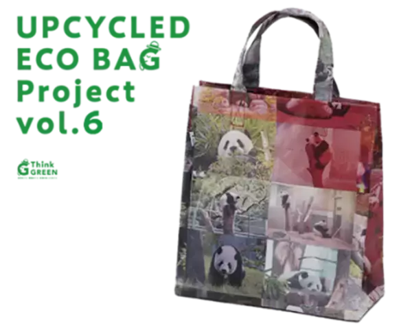 ホリデー仕様！上野パンダファミリーの広告幕がエコバッグに！アップ  