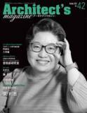「星野リゾートの宿泊施設をメインに手かげる 東 環境・建築研究所　東 利恵氏を特集　Architect's magazine [アーキテクツマガジン] vol.42発刊」の画像1