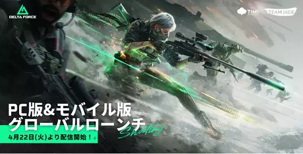 「総勢60名のVTuberが任務に挑む！『Delta Force』モバイル版 ×「ぶいきゃす」配信ミッションイベント開催決定！」の画像