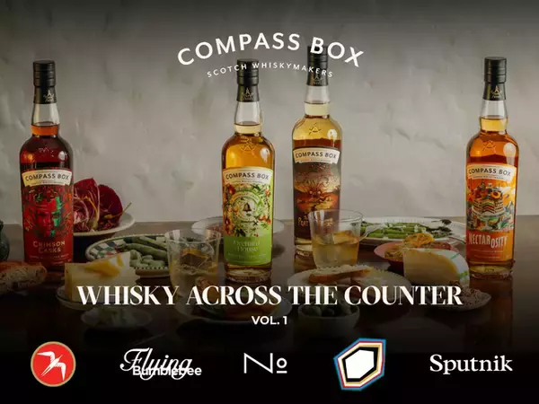 ウイスキー界の異端児「COMPASS BOX（コンパス ボックス）」が贈る新企画「Whisky Across the Counter」第一弾を9月17日（水）より１ヶ月限定で開催！