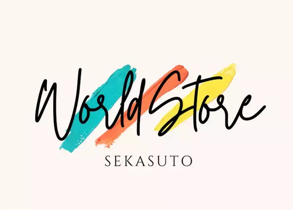 「個人が在宅で海外ブランドの“自分のショップ”を運営できる時代へ。海外ブランド販売システム「SEKASUTO」が審査制パートナー制度を開始」の画像