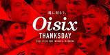 「アルビレックス新潟　Oisixサンクスデーを11/30（日）に開催決定！ユニフォームパートナーの契約後初の冠試合でサポーターや地域の皆様に感謝を伝える」の画像1