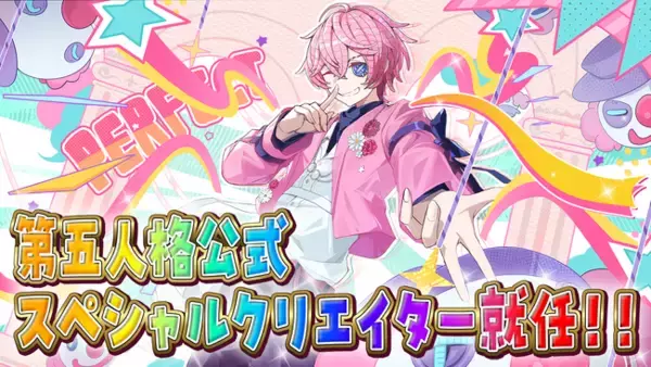 さとみ(すとぷり)、世界的人気ゲーム『IdentityV 第五人格』公式スペシャルクリエイターに就任！喜びのコメントも到着！