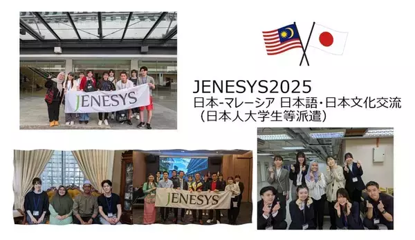 JENESYS派遣プログラムで日本の大学生がマレーシアを訪問します