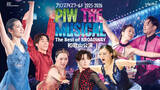 「プリンスアイスワールド2025-2026 PIW THE MUSICAL ～The Best of BROADWAY～　坂本花織・中田璃士の出演が決定！！」の画像1