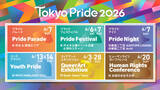 「【開催概要を一挙公開】アジア最大級の「Tokyo Pride 2026」全プログラム決定！」の画像1
