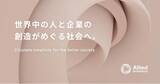 「アライドアーキテクツ、日本デジタル経済連盟のトークナイゼーションPTにおいて「暗号資産運用ワークショップ」を主導」の画像1