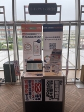 いよいよ本日開催！パーキングサイエンス、Startup World Cup 2026 東京予選に出展