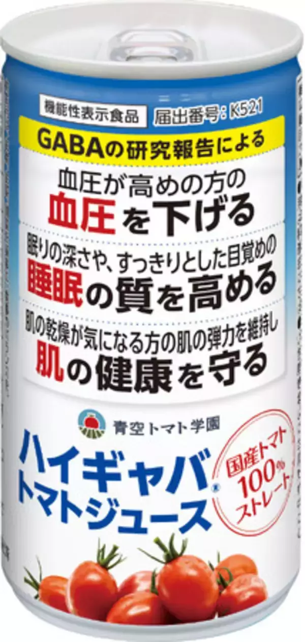 日本初！※1 4つの機能性表示、一般的なミニトマト12倍※2 GABA含有のトマトを使用 ハイギャバ(R)トマト※3 ジュース 7月22日(水) 本格発売開始