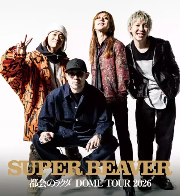 SUPER BEAVER初のドームツアーより東京ドーム公演の模様をLeminoで11月に配信決定！
