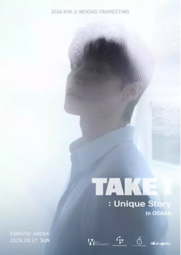 韓国アーティスト キム・ジウン、来日ファンミーティングが大阪・大和アリーナにて開催決定！8月25日（火）よりチケットぴあでオフィシャル先行受付開始！