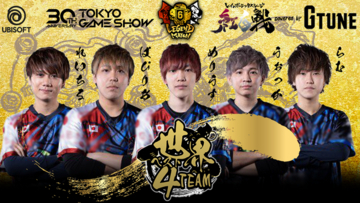 『レインボーシックス シージ』「シージ紅白戦」TGS2026初戦を開催！「世界ベスト4」VS「父ノ背中」のレジェンド対決を「世界ベスト4」が制す