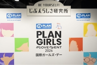 10/10(土) 11(日)開催｜国際ガールズ・デー イベント2026　ガールズ・エンパワーメントのための体験型イベント『BE YOURSELF！じぶんらしさ研究所』