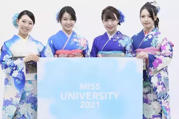 ＜2022年成人式＞社会貢献事業『#振袖gram プロジェクト』全国で配信される成人の日限定WEB広告ミスユニバーシティファイナリストが振袖姿で出演　