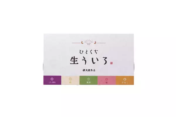 令和３年度名古屋観光ブランド協会推奨品審査会各賞受賞商品決定のお知らせ