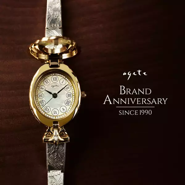 【アガット】32周年 Brand Anniversaryが発売