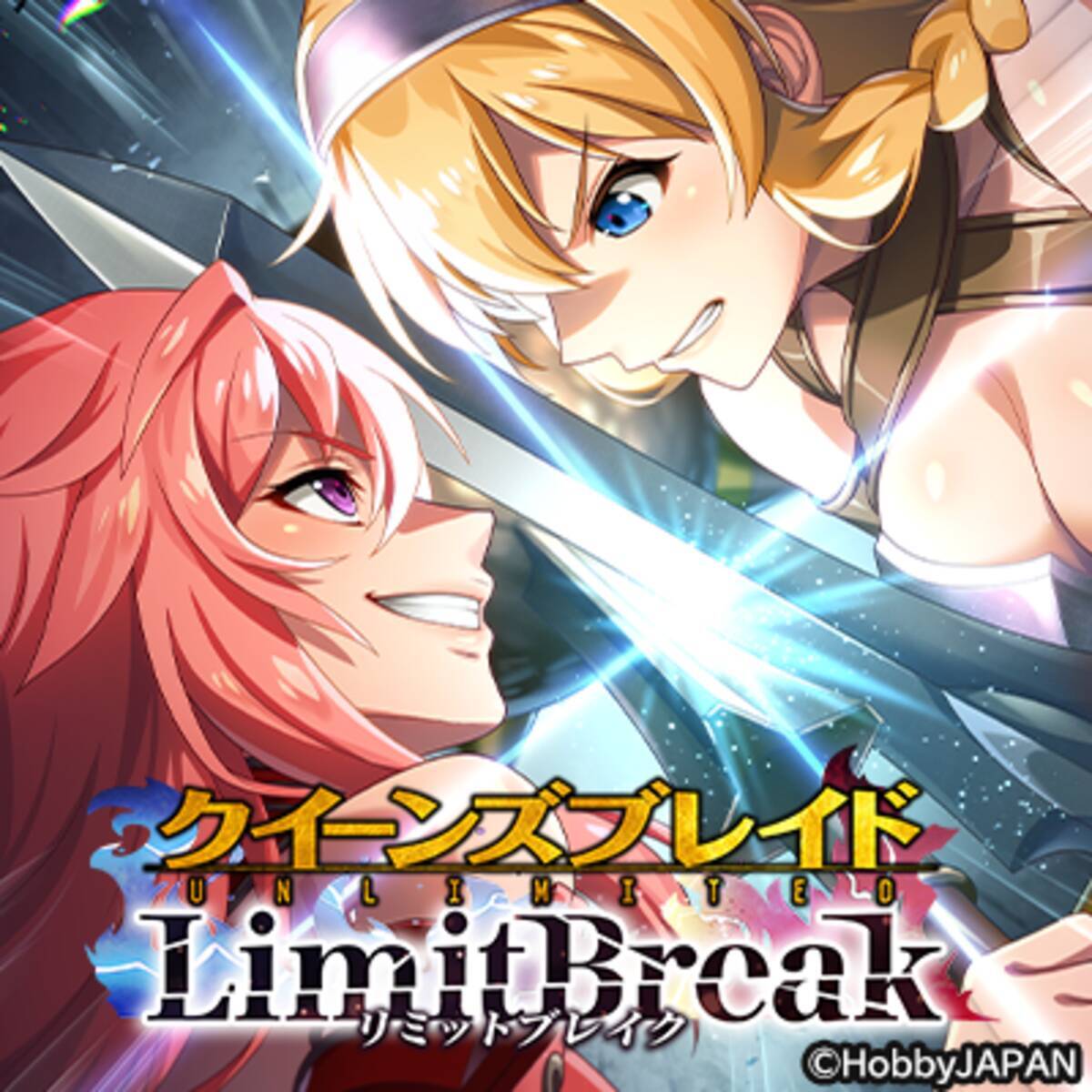 クイーンズブレイドリミットブレイク」エキドナ＆トモエの美闘士記念日、最大100連分の特別召喚書が貰える！ - エキサイトニュース