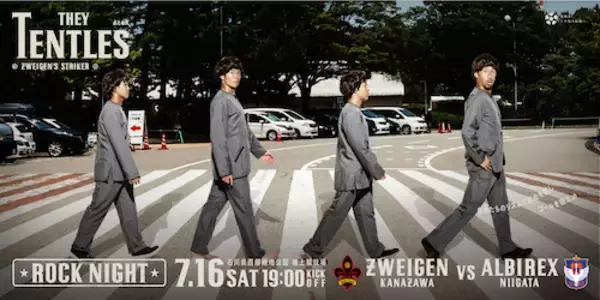 選手たちが1960年代ミュージシャンに!?　7/16(土)新潟戦「ロックナイト」開催のお知らせ