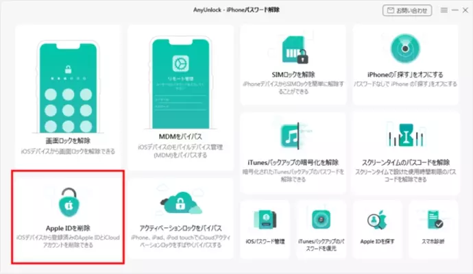 解決済み！iPadは使用できません iTunesに接続と出た場合の対処方法ーAnyUnlock2.0.0.1 (2022年9月4日) -  エキサイトニュース