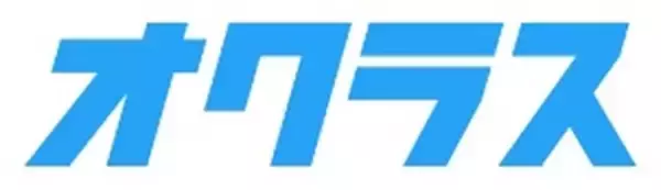 買掛金・未払金の支払延長サービス「オクラス」手数料を利用金額の3.9％に引き下げ