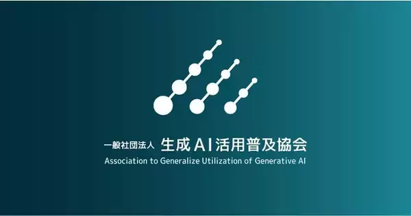 GUGA、新たに27名のAI有識者が協議員として参画