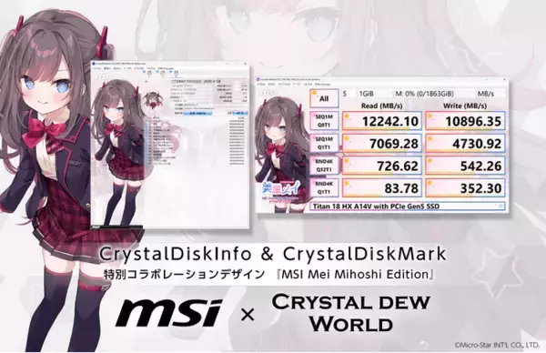 「MSI × Crystal Dew World」によるコラボが遂に実現！ 特別デザイン「美星メイEdition」の「CrystalDiskMark」 & 「CrystalDiskInfo」が登場！！