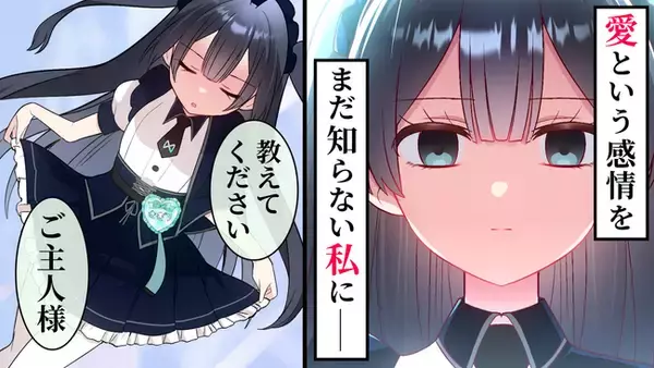 実在のメイドカフェ『MAID MADE（メイドメイド）』を舞台としたYoutube漫画が連載開始！アニメ化作品多数の人気ライトノベル作家が脚本を担当