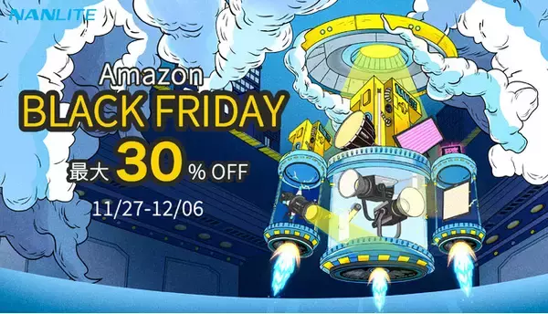 「Amazon ブラックフライデー&先行セール 撮影用LEDブランド「NANLITE」や三脚「BENRO」、ポータブル電源「Ampace」が最大49%OFF！！」の画像