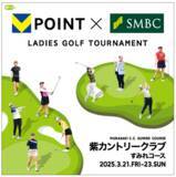 「NEC、「Vポイント×ＳＭＢＣ レディスゴルフトーナメント」において顔認証を体験するサービスを提供」の画像1