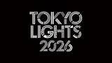 「第1報！東京の夜を彩る、クリエイティブな光の祭典「TOKYO LIGHTS 2026」開催決定！2026年5月、東京のシンボル都庁舎が世界最高峰の光のキャンバスにかわる。」の画像1