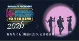 「韓国ミュージカルの魅力を日本で体験 「K-MUSICAL PROJECT」2026年第2期開幕」の画像1