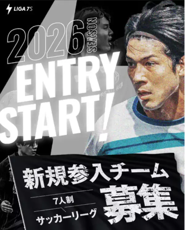 一般社団法人 日本ソサイチ連盟【LIGA 7'S】後援・協力のお知らせ