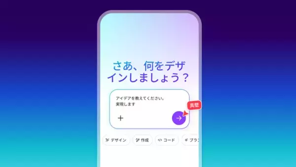 Canva、「Canva AI 2.0」を発表　世界のデザインづくりと働き方を再定義