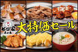 「【一宮駅前で衝撃の４日間!!】超鮮度の焼き鳥が安い!『とり家ゑび寿』5/11から大特価」の画像1
