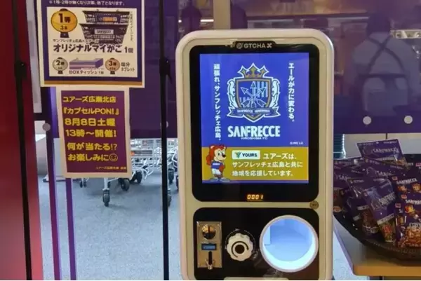 株式会社ゼロプレイス　デジタルサイネージ搭載ガチャをユアーズ広瀬北店が導入