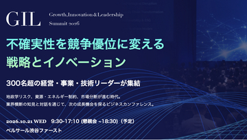 不確実性を、次の成長機会へ--ZenX代表・後藤正宏が「Growth, Innovation & Leadership Summit 2026」に登壇
