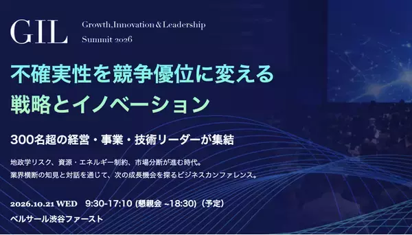 不確実性を、次の成長機会へ--ZenX代表・後藤正宏が「Growth, Innovation & Leadership Summit 2026」に登壇
