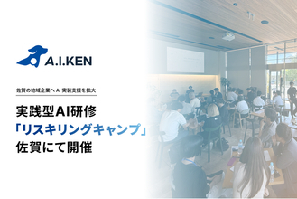 ORENDA WORLD（オレンダワールド）、佐賀の地域企業へAI実装支援を拡大。実践型AI研修『A.I.KENリスキリングキャンプ』を地域企業10社・計18名に実施