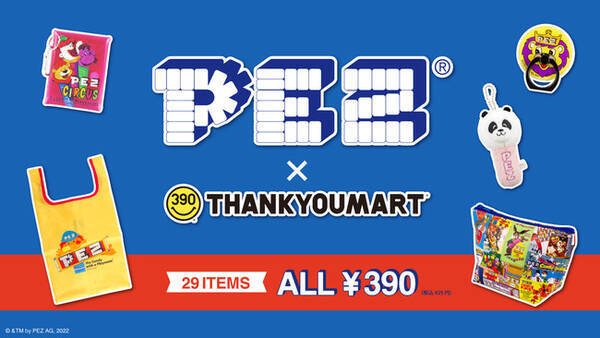 キャラクターヘッドでお馴染みのキャンディブランド Pez ペッツ とのコラボアイテムがノスタルジックな初期の海外デザインで登場 22年5月19日 エキサイトニュース キャラクターヘッドでお馴染みのキャンディブランド Pez ペッツ とのコラボアイテムがノスタルジックな初期の海外デザインで登場 22年5月19日 エキサイトニュース