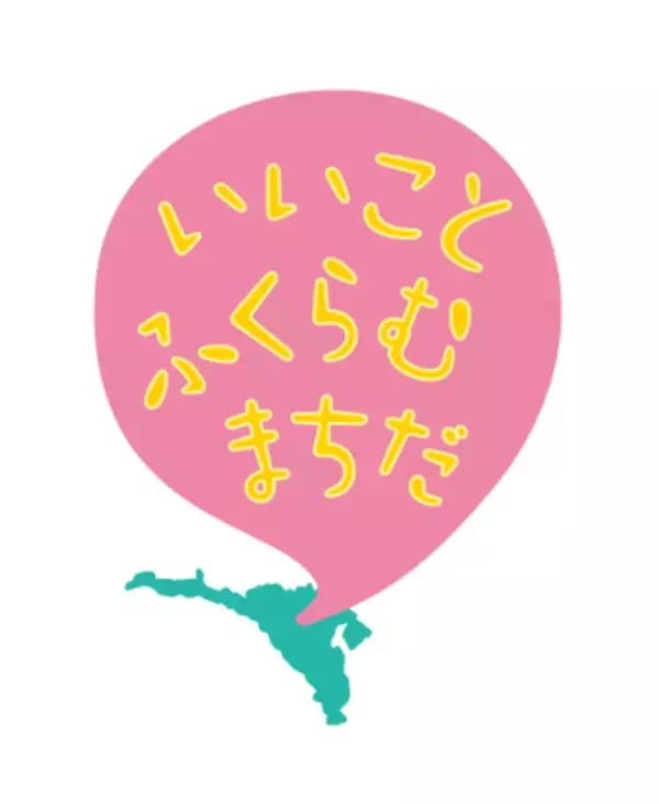 【東京都町田市】デジタル町内会「いちのいち」始動！