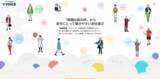 「現職社員の声から働きやすい会社を探せる『VOiCE』リリース！」の画像1