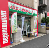 「鍵の受け渡しができる「KEY STATION」がマンマチャオ(コインランドリー)に設置開始」の画像1